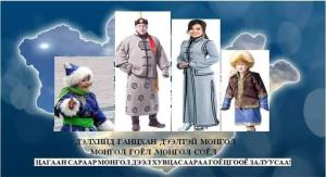 Монголын уламжлалт цагаан сарын баярыг тохиолдуулан " Дэлхийд ганцхан дээлтэй Монгол" өдөрлөгийн үйл ажиллагаа 4 төрлөөр амжилттай зохион байгуулагдлаа.Оюутан суралцагсад өв соёлоо түгээн дэлгэрүүлэх үйл ажиллагаанд идэвхтэй оролцлоо.